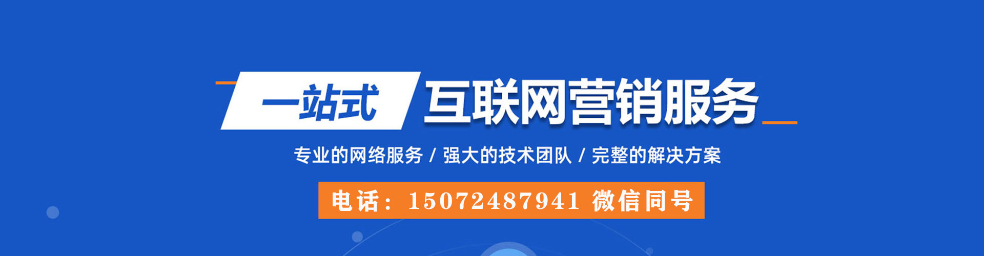 永和信息流托管